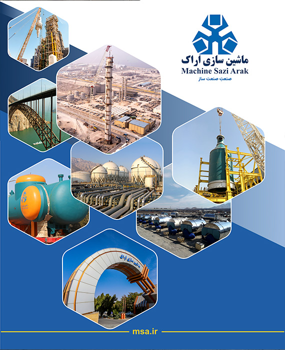 ماشین سازی اراک