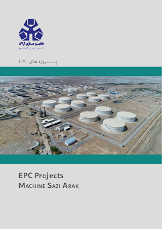 جلد کاتالوگ EPC
