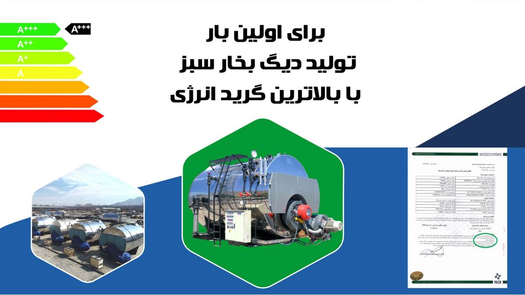 دیگ سبز ماشین سازی اراک